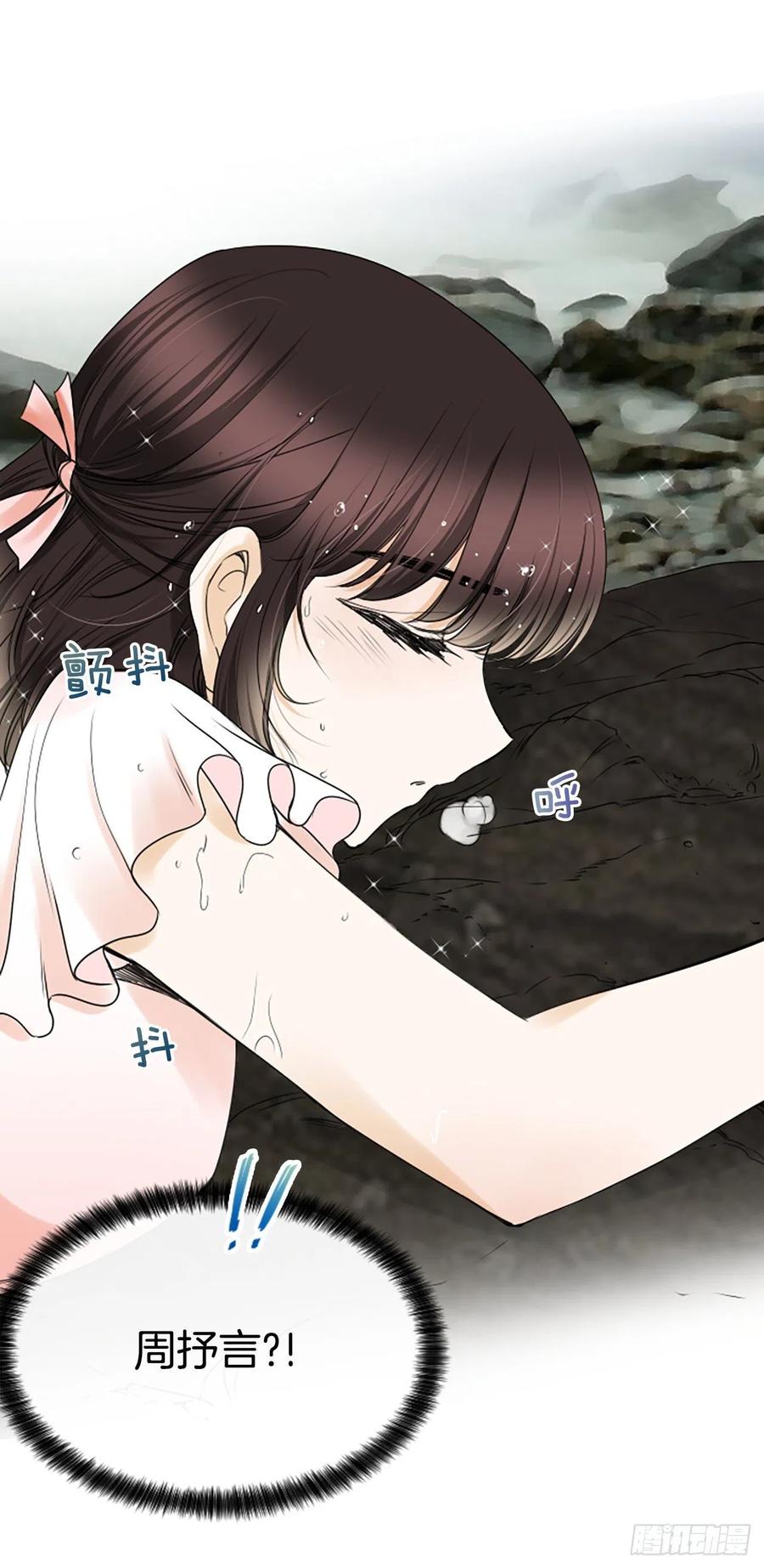 《泳池结爱》20.我喜欢你 第18页