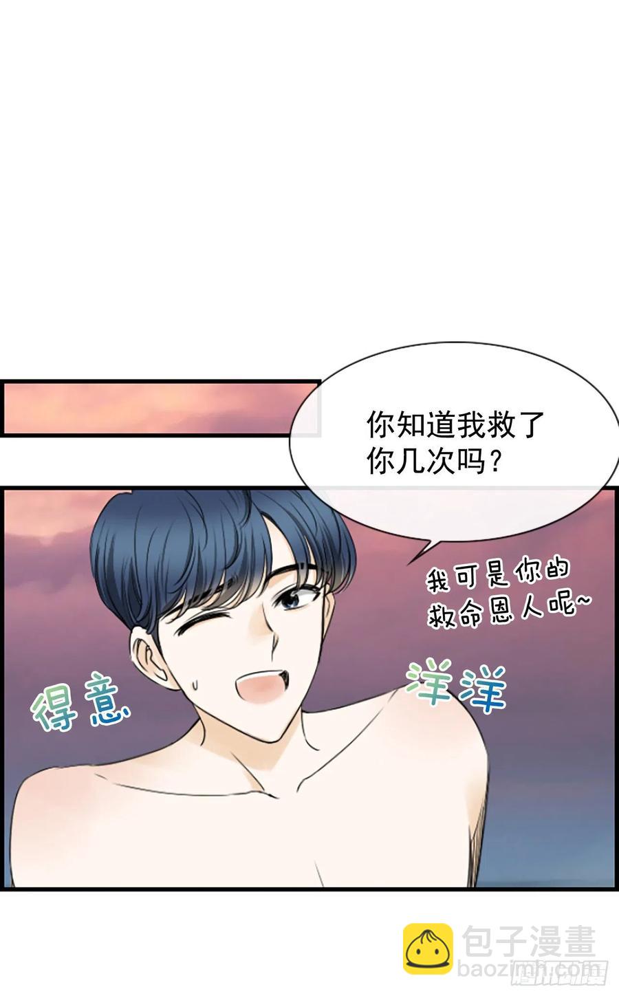 《泳池结爱》20.我喜欢你 第21页