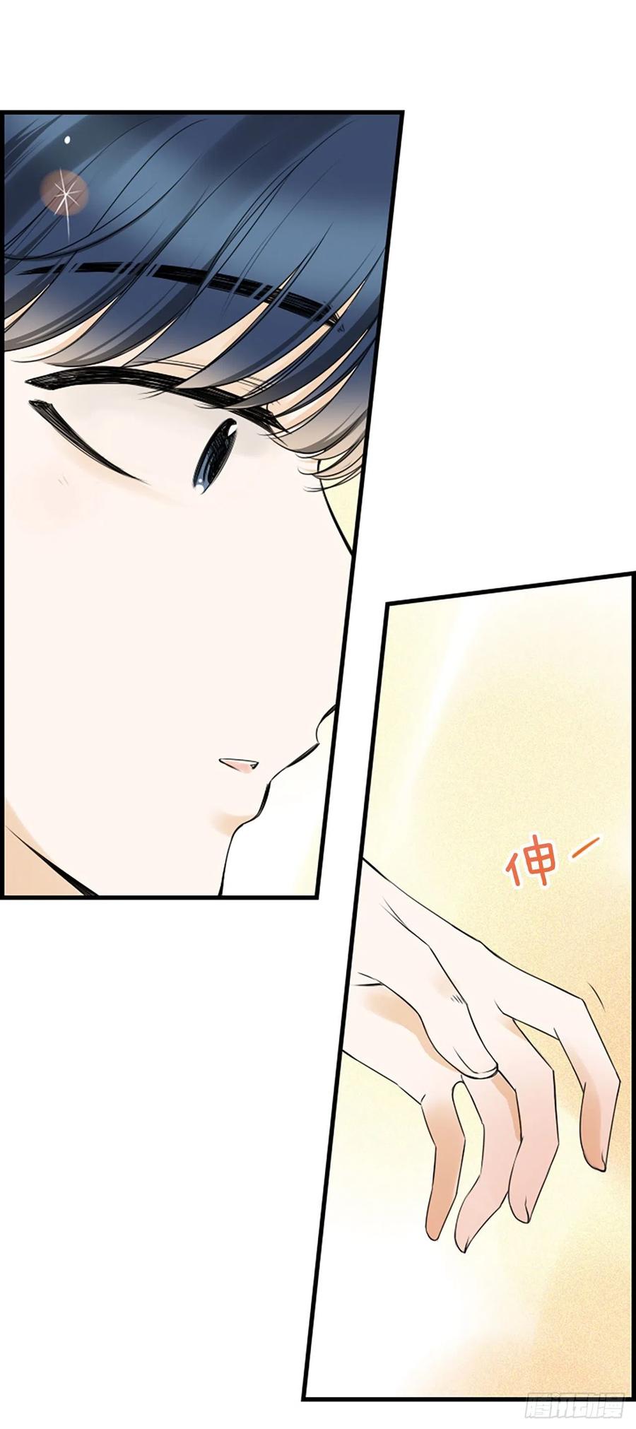《泳池结爱》20.我喜欢你 第23页