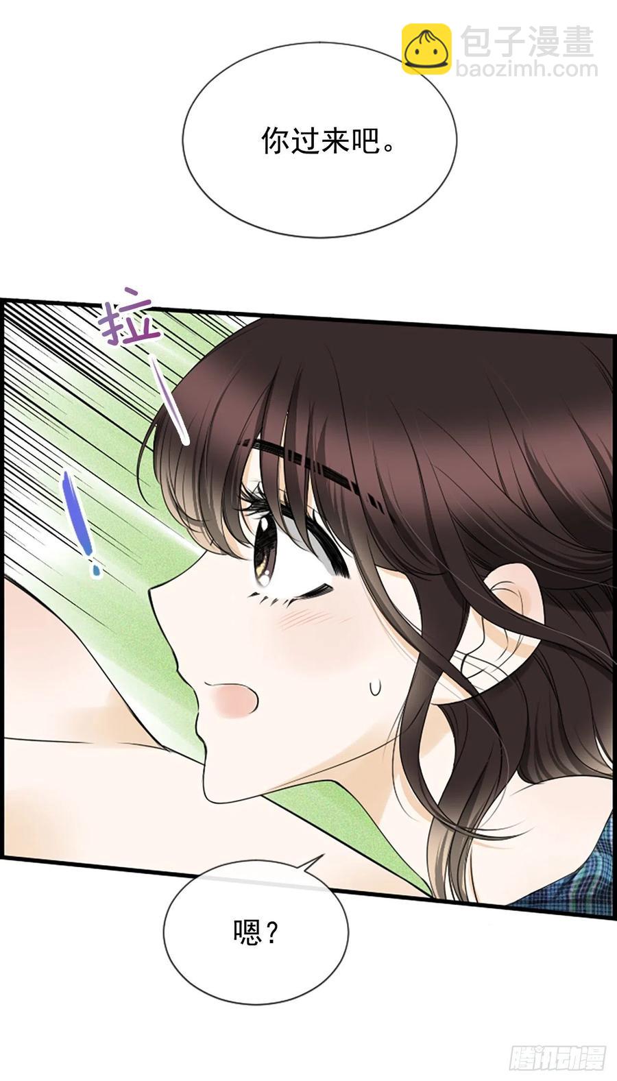 《泳池结爱》20.我喜欢你 第24页