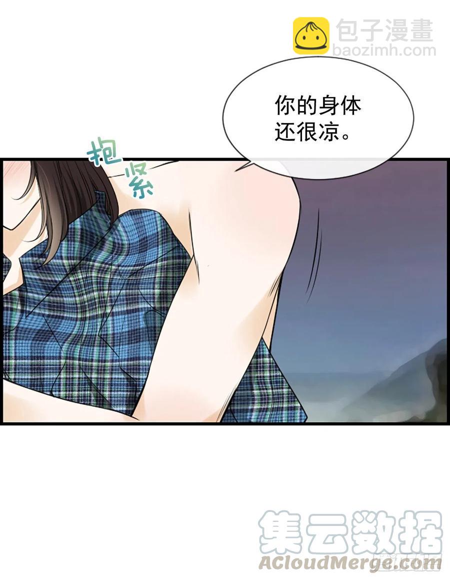 《泳池结爱》20.我喜欢你 第25页