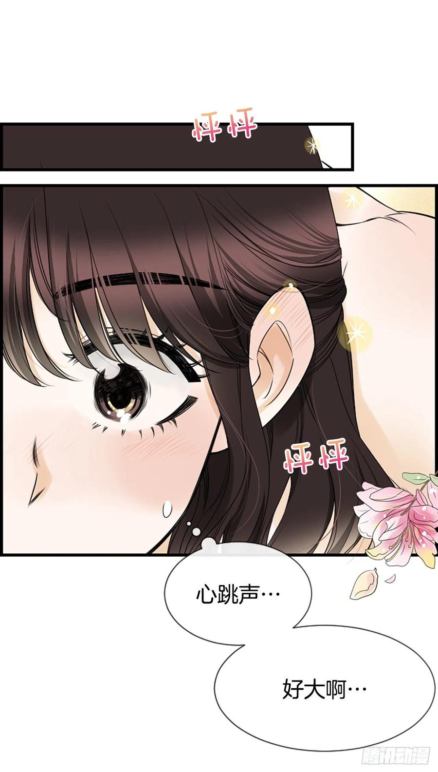 《泳池结爱》20.我喜欢你 第26页