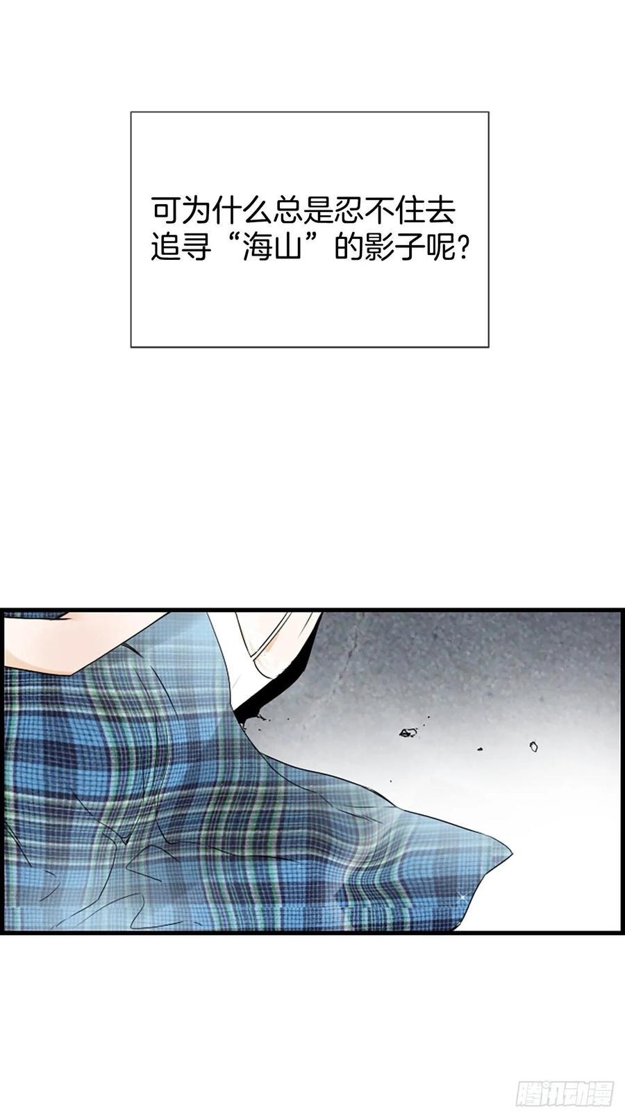《泳池结爱》20.我喜欢你 第2页