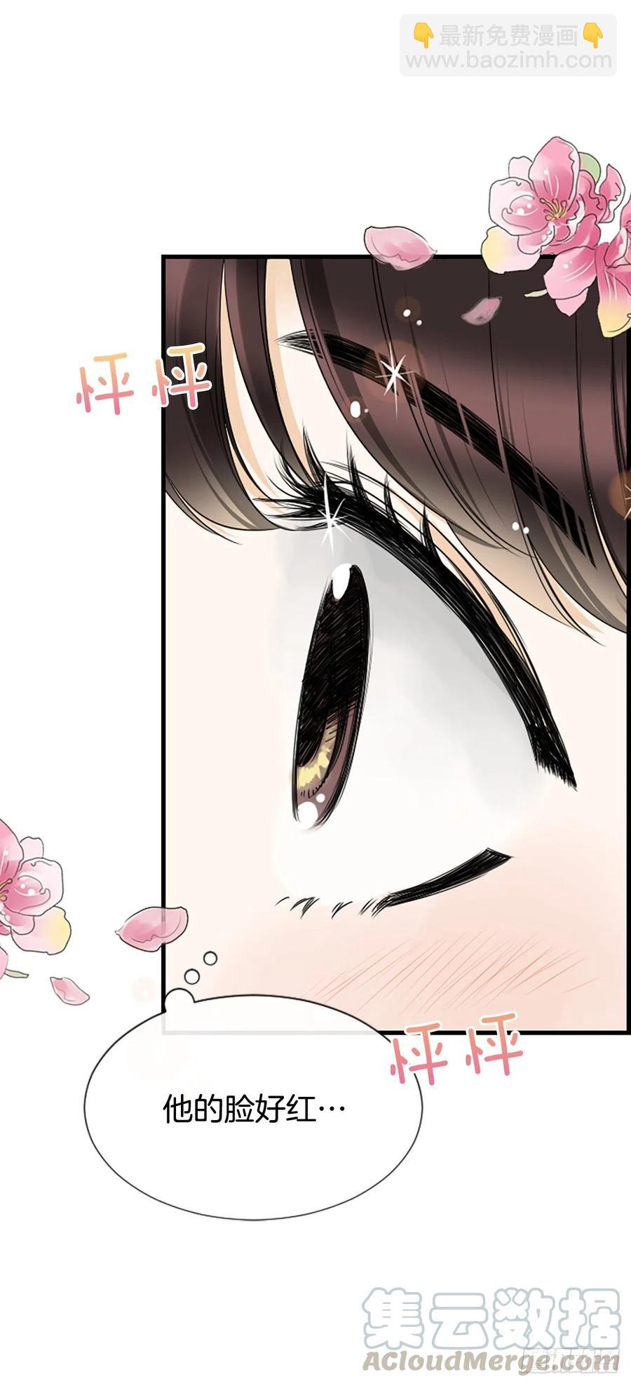 《泳池结爱》20.我喜欢你 第31页