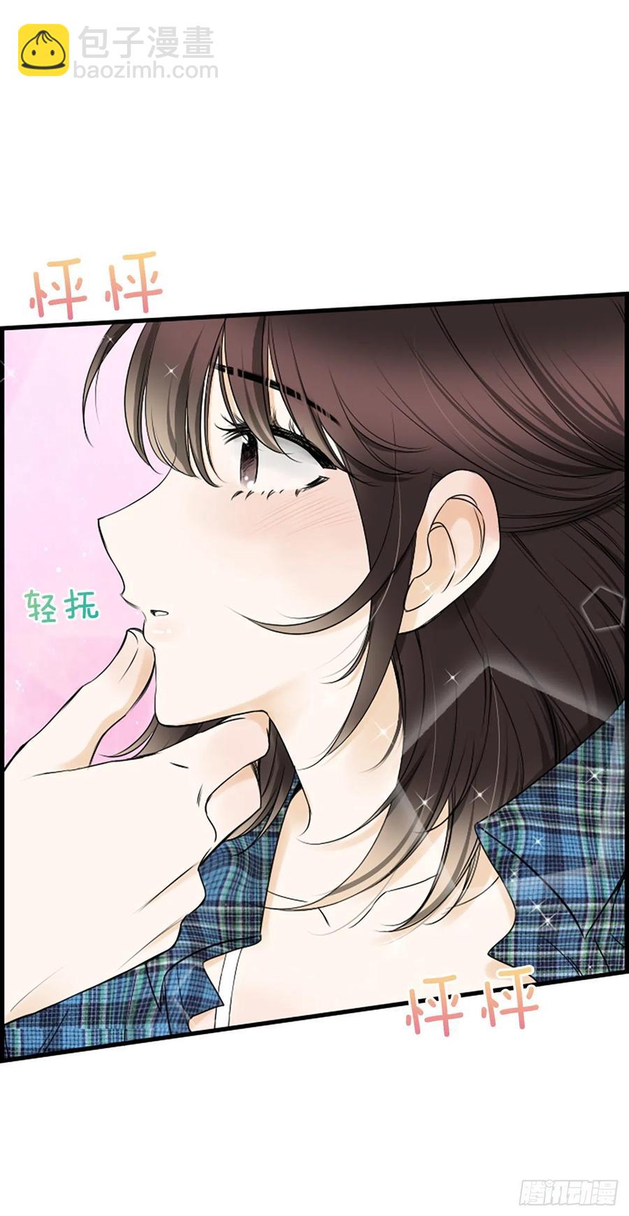 《泳池结爱》20.我喜欢你 第33页