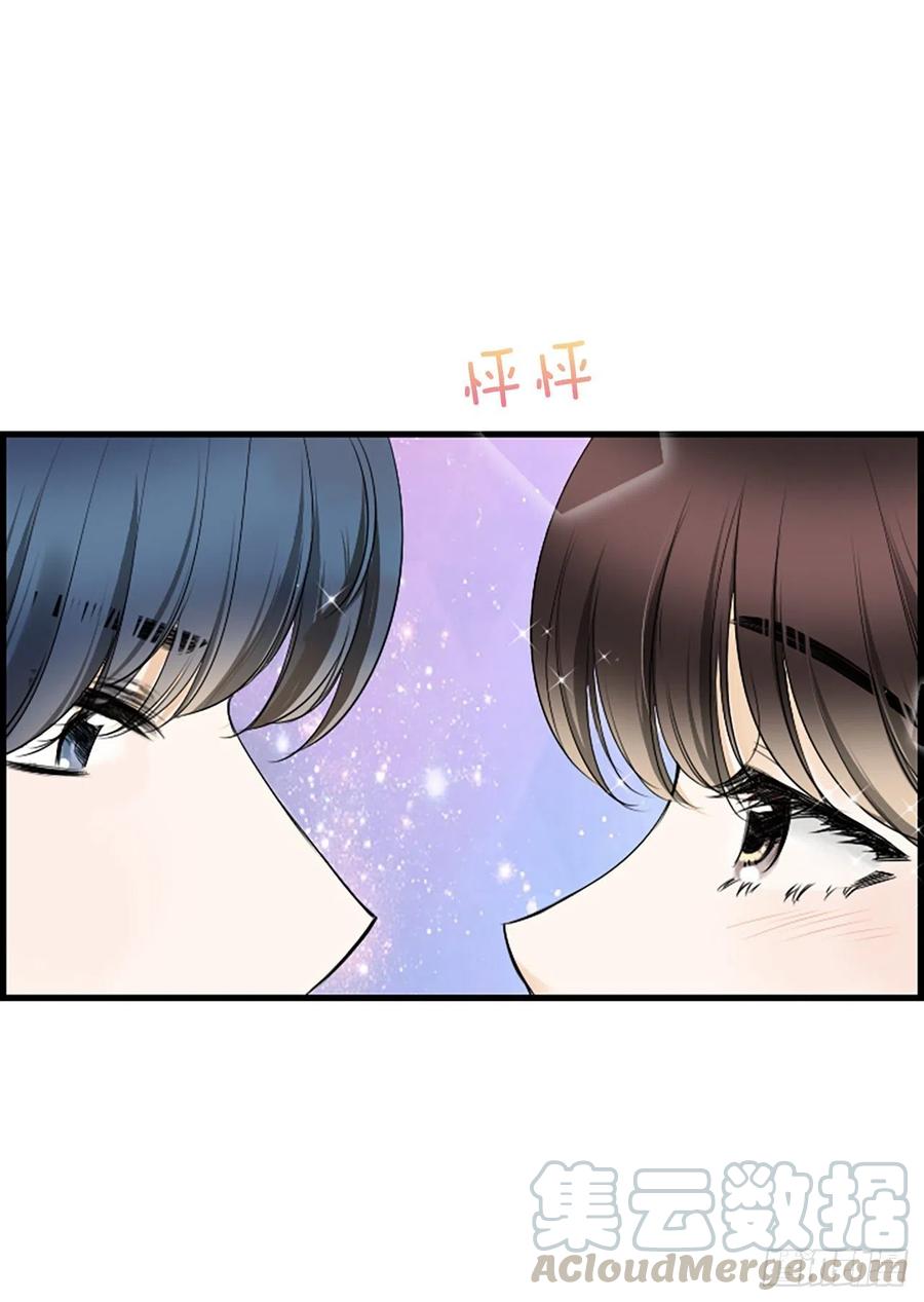 《泳池结爱》20.我喜欢你 第34页