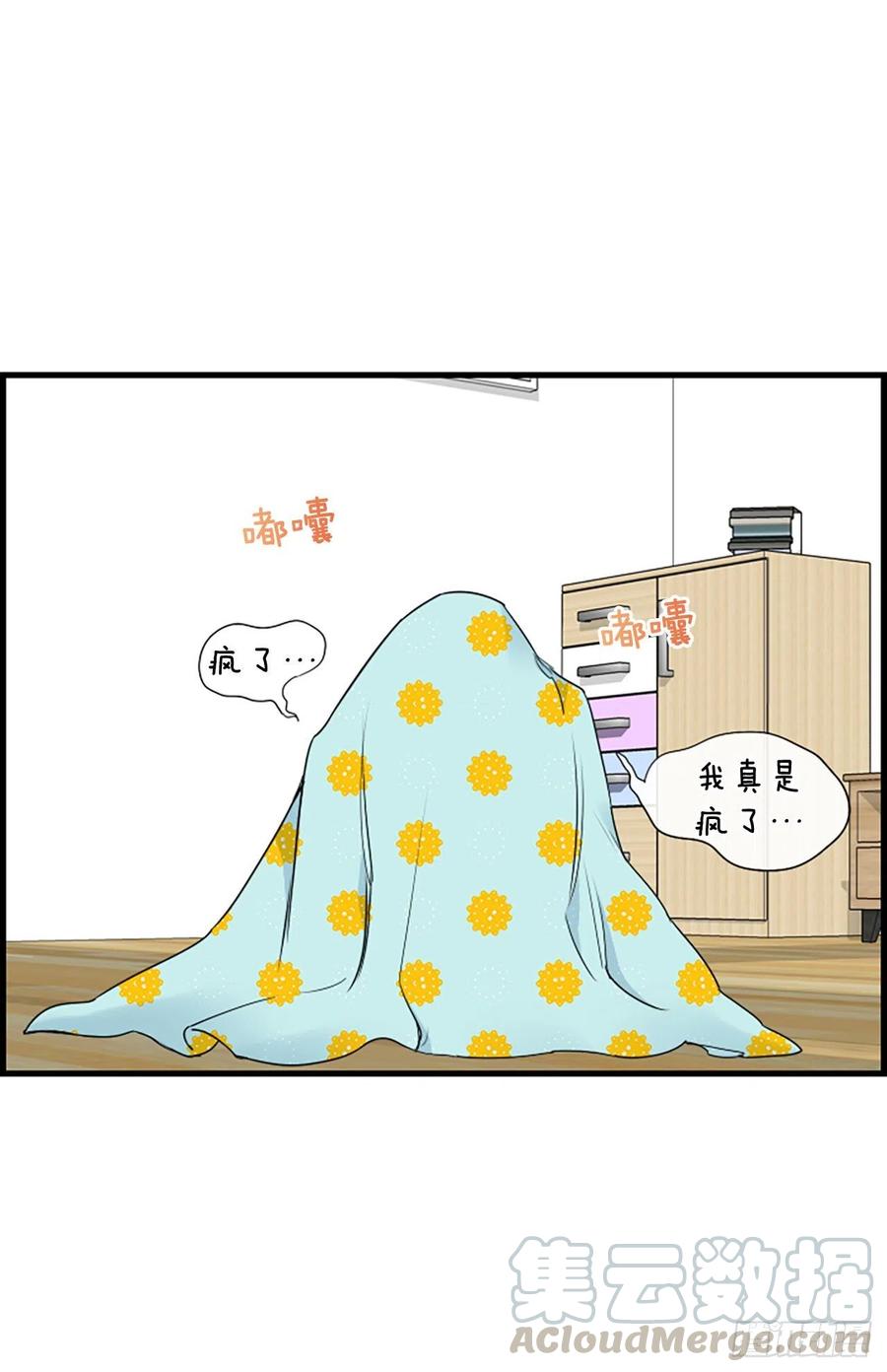 《泳池结爱》20.我喜欢你 第43页