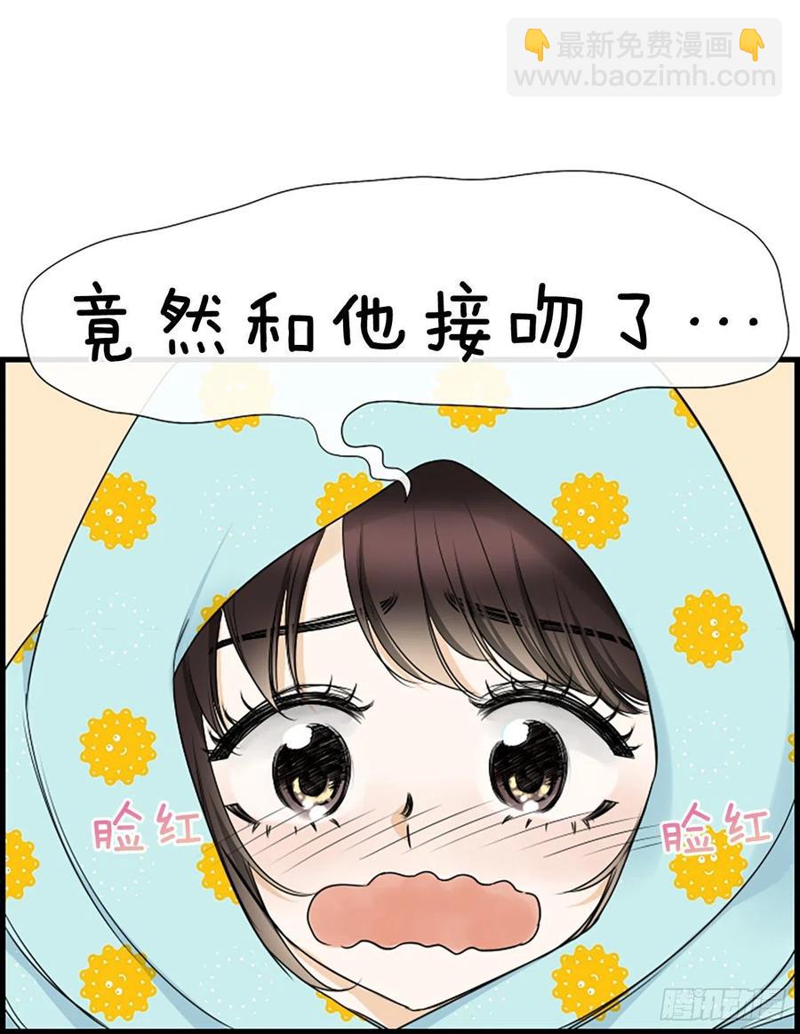 《泳池结爱》20.我喜欢你 第44页