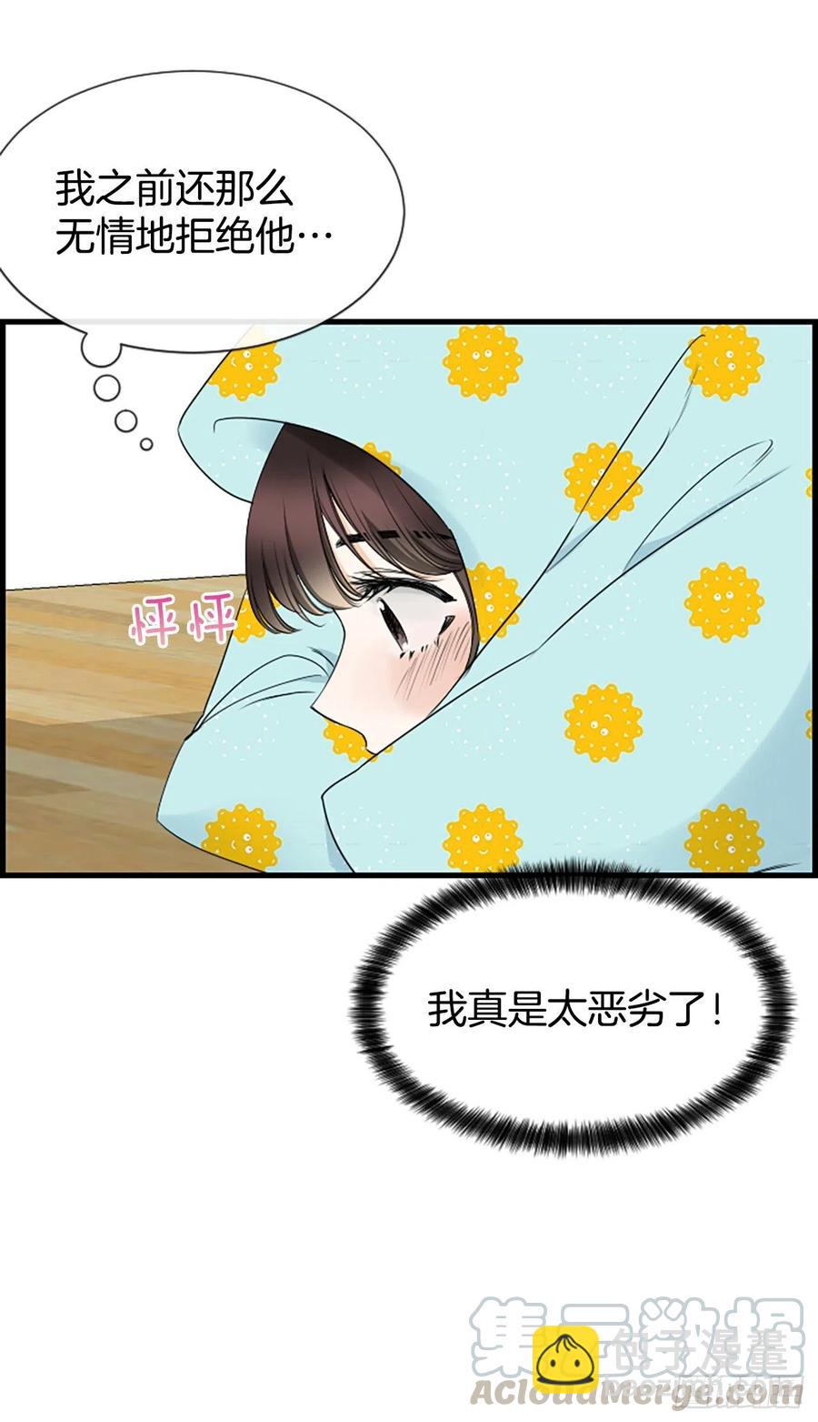 《泳池结爱》20.我喜欢你 第46页