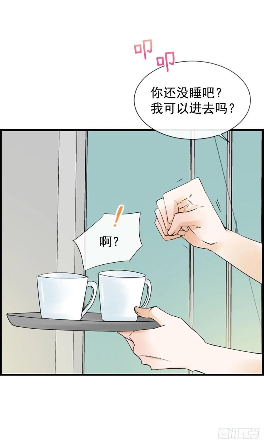 《泳池结爱》20.我喜欢你 第48页