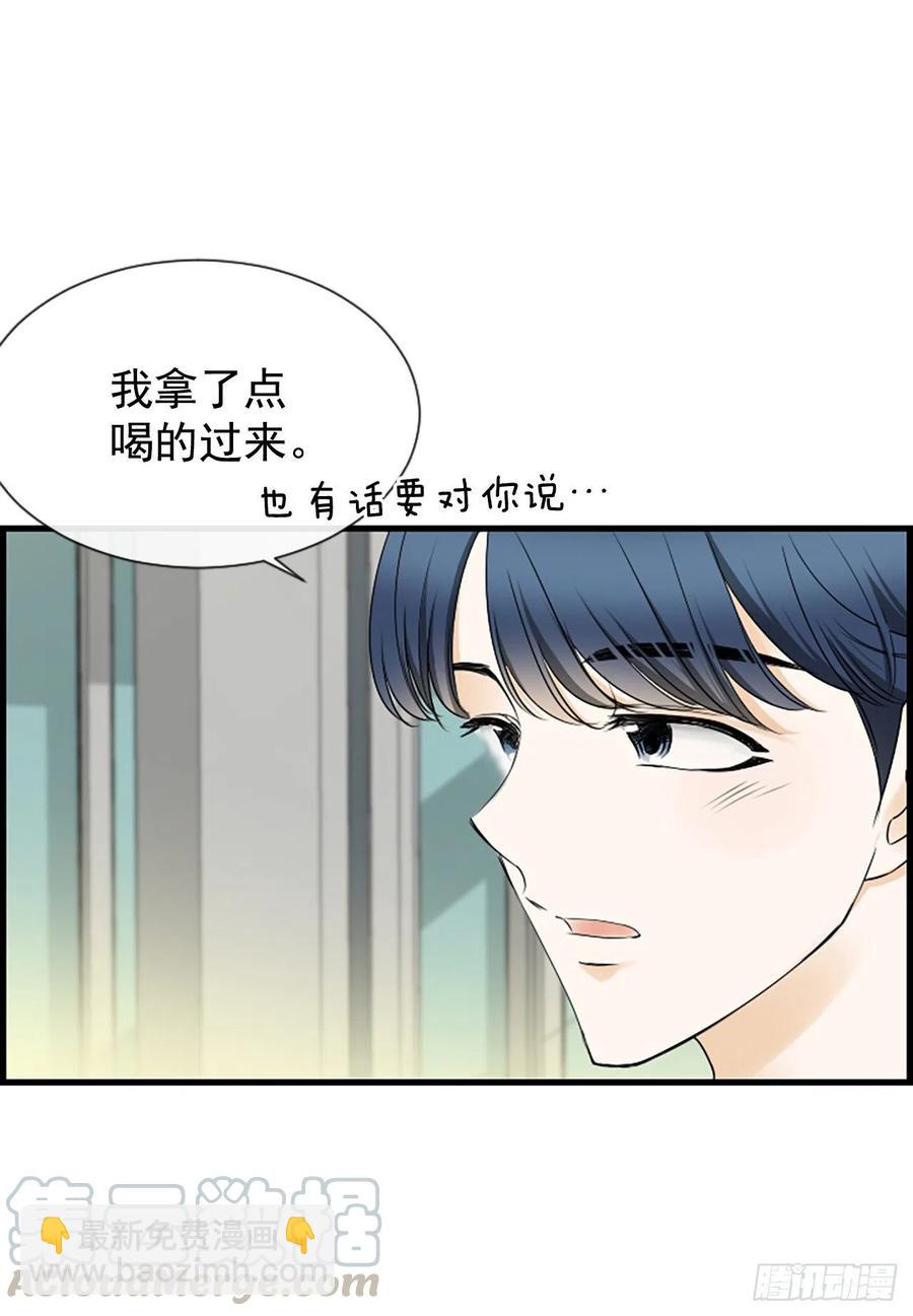 《泳池结爱》20.我喜欢你 第49页