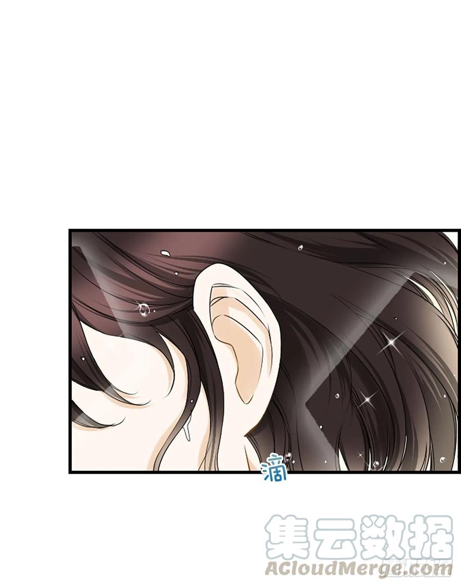 《泳池结爱》20.我喜欢你 第4页