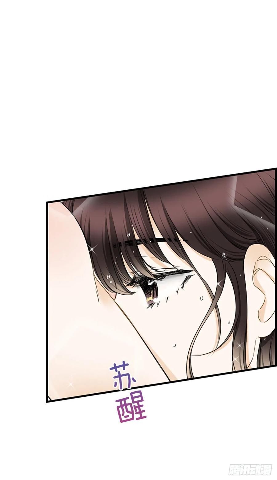 《泳池结爱》20.我喜欢你 第8页