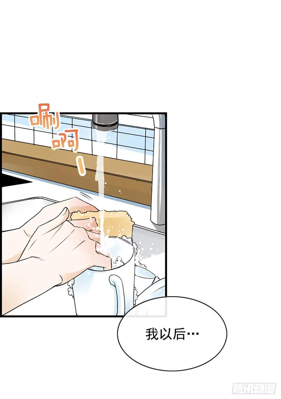 《泳池结爱》21.奶奶去世 第11页