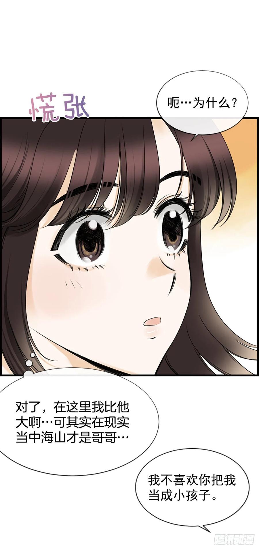 《泳池结爱》21.奶奶去世 第14页