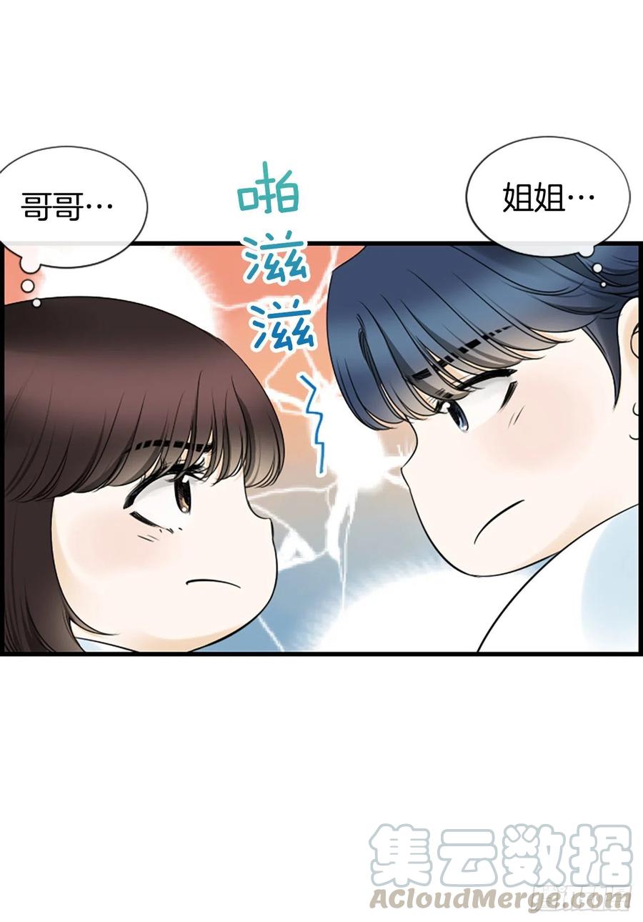 《泳池结爱》21.奶奶去世 第16页