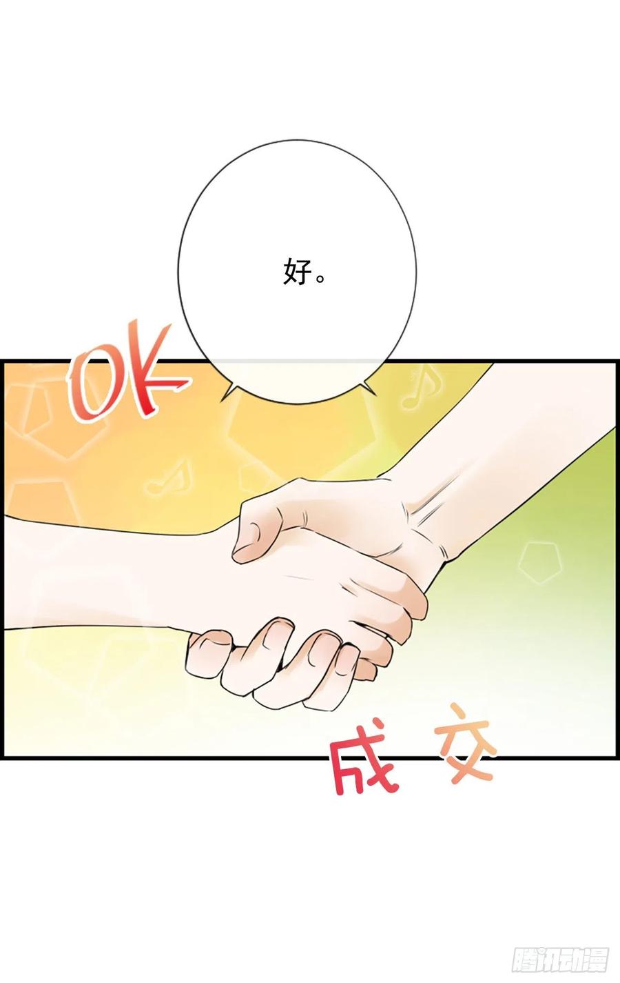 《泳池结爱》21.奶奶去世 第17页