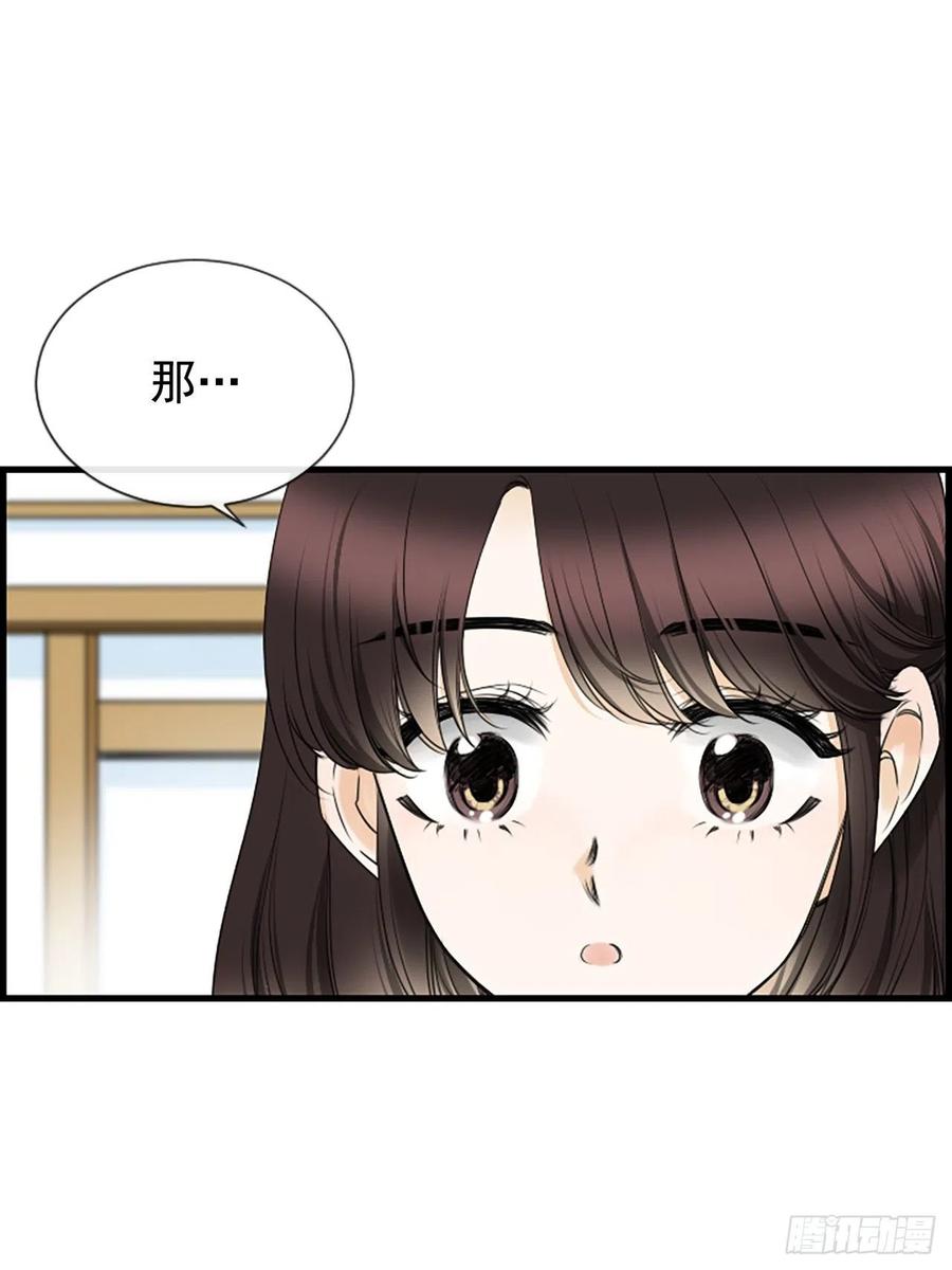 《泳池结爱》21.奶奶去世 第18页