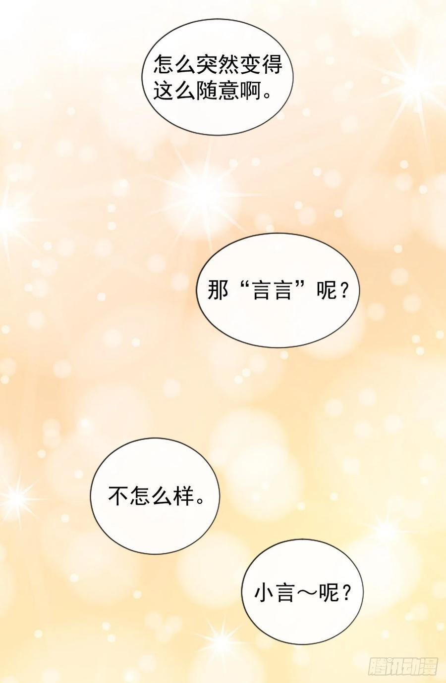 《泳池结爱》21.奶奶去世 第20页