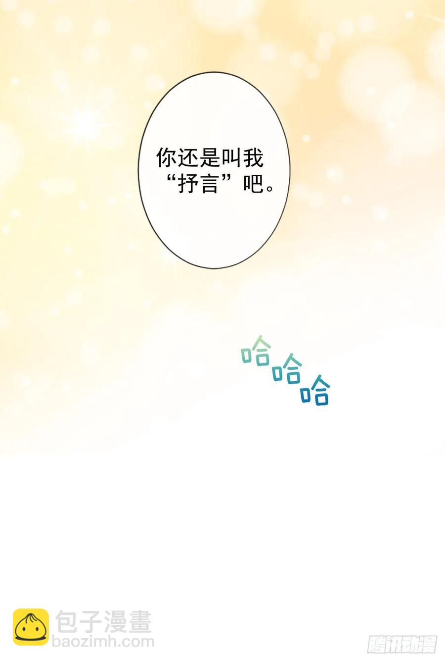 《泳池结爱》21.奶奶去世 第21页