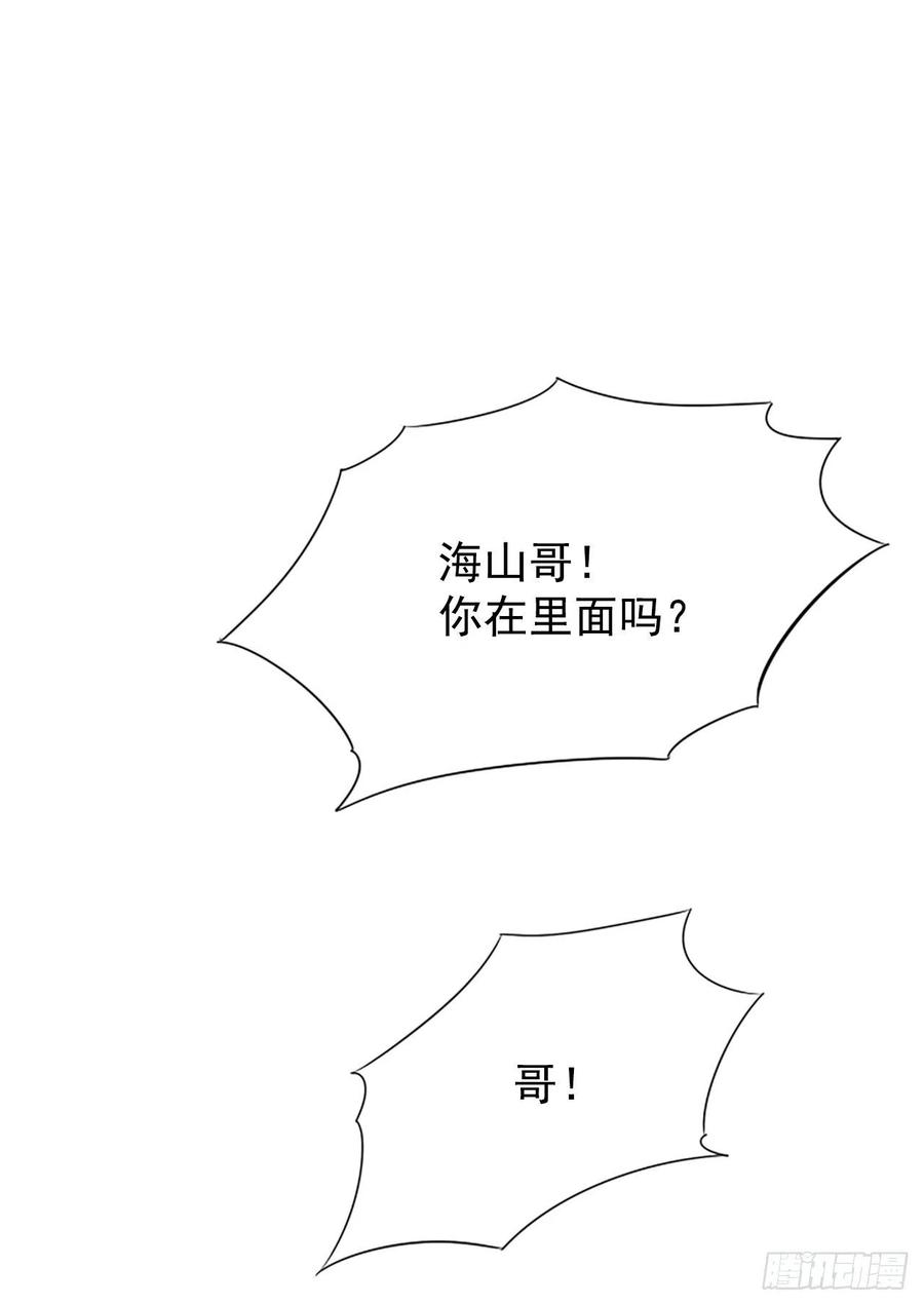 《泳池结爱》21.奶奶去世 第24页