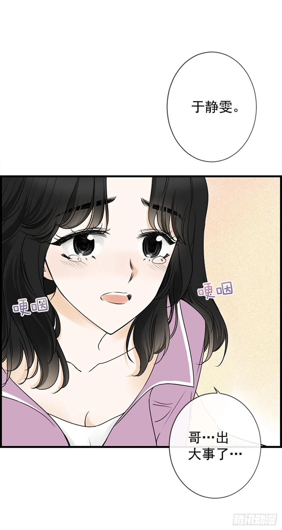 《泳池结爱》21.奶奶去世 第29页