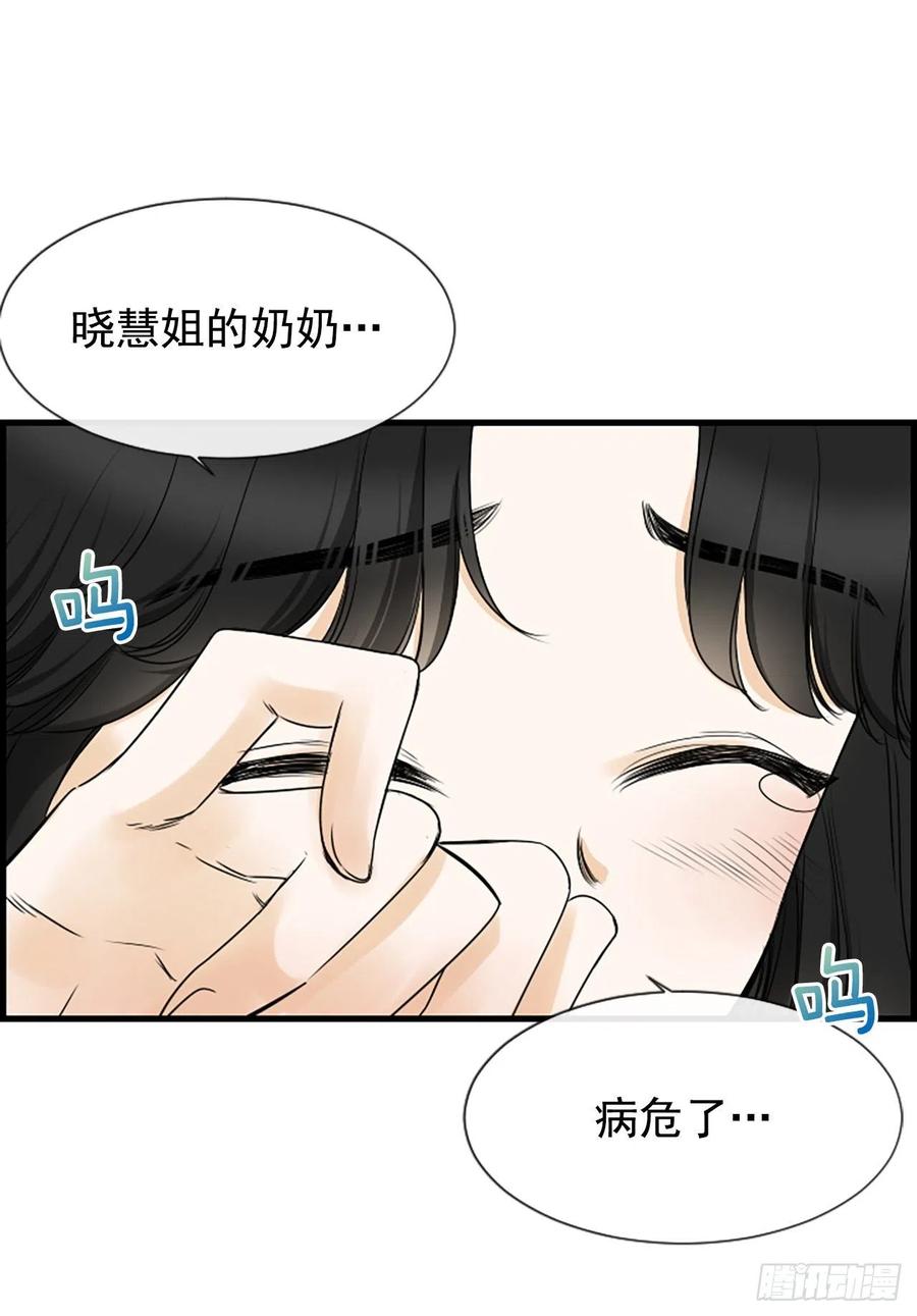 《泳池结爱》21.奶奶去世 第30页