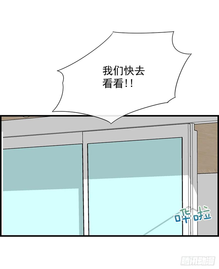 《泳池结爱》21.奶奶去世 第32页