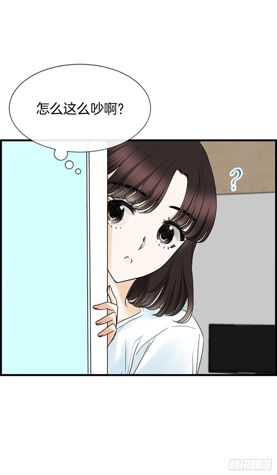 《泳池结爱》21.奶奶去世 第33页