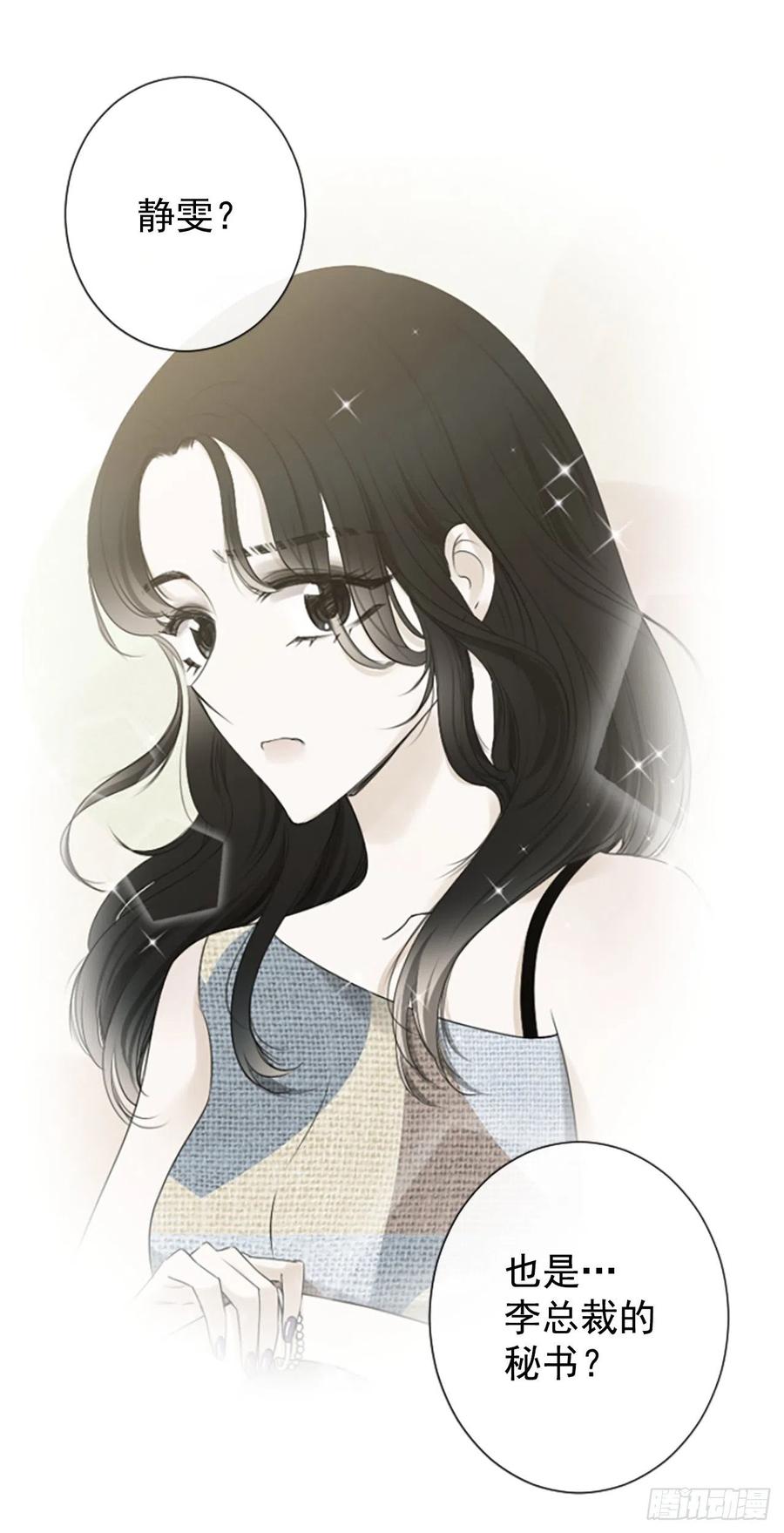 《泳池结爱》21.奶奶去世 第36页