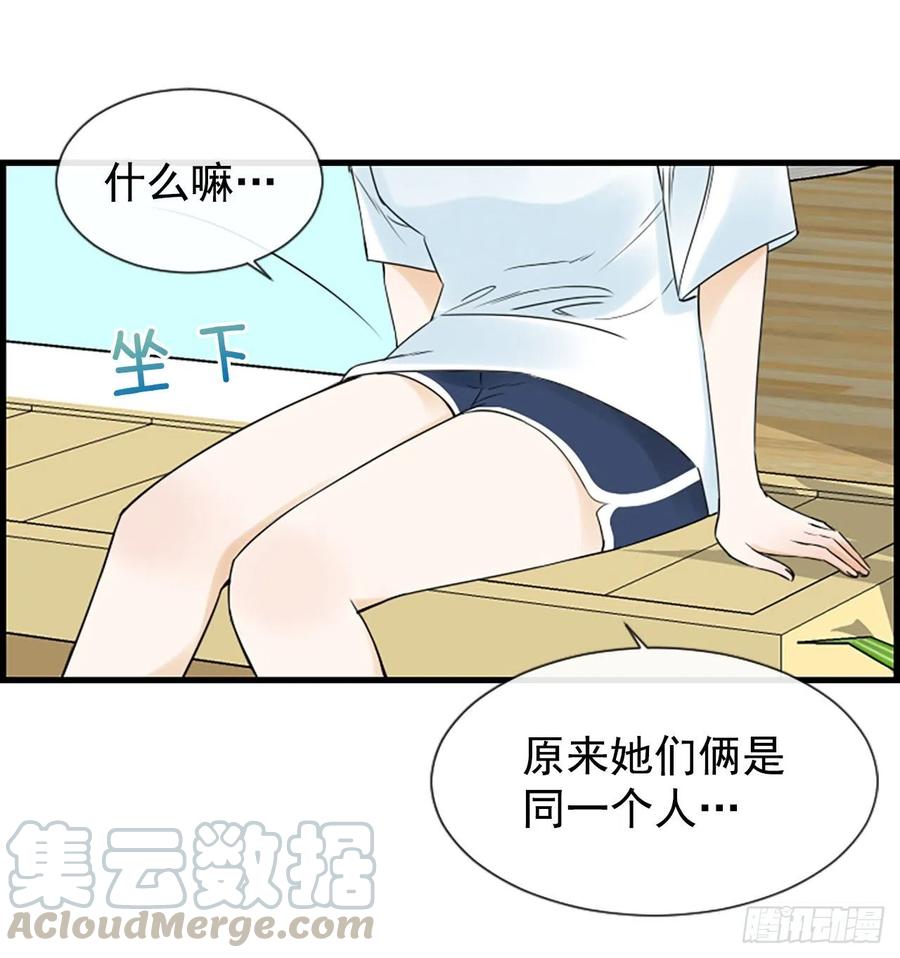 《泳池结爱》21.奶奶去世 第37页