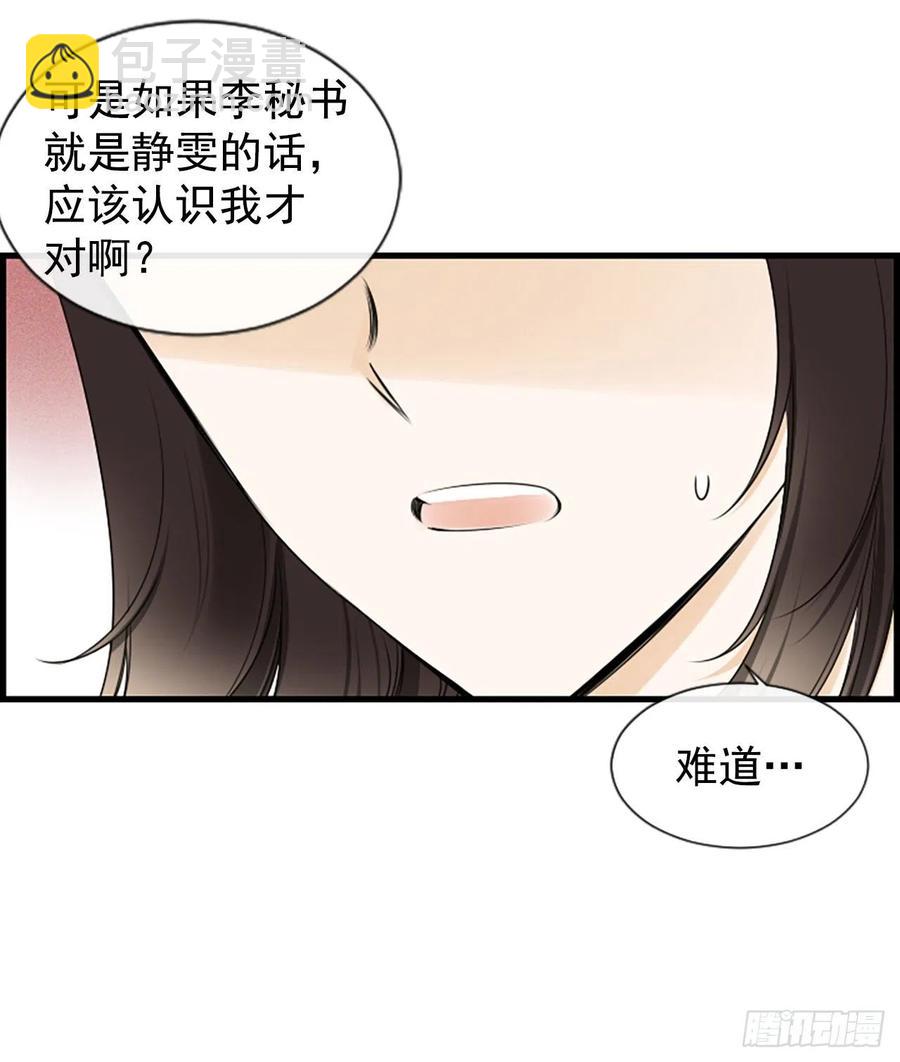 《泳池结爱》21.奶奶去世 第38页