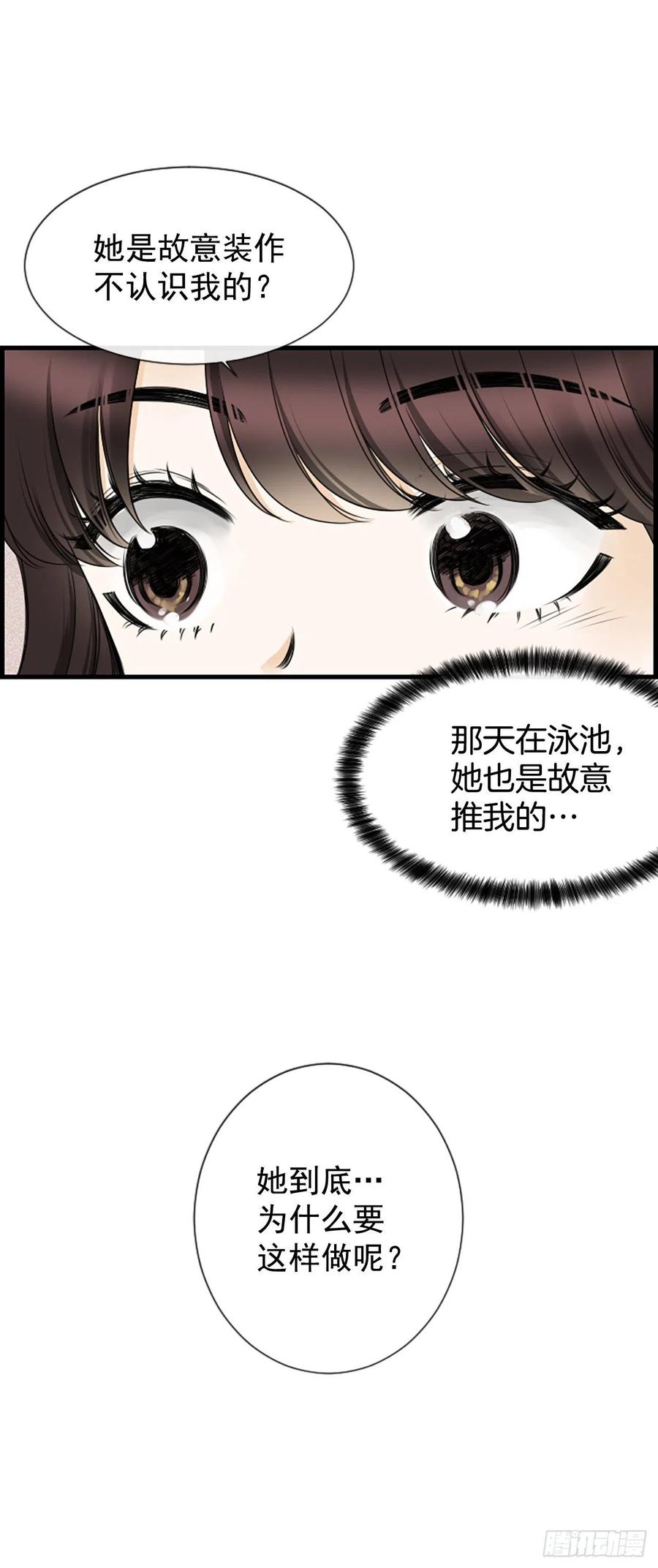 《泳池结爱》21.奶奶去世 第39页