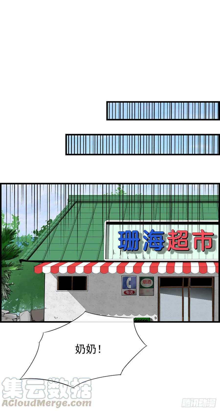 《泳池结爱》21.奶奶去世 第40页