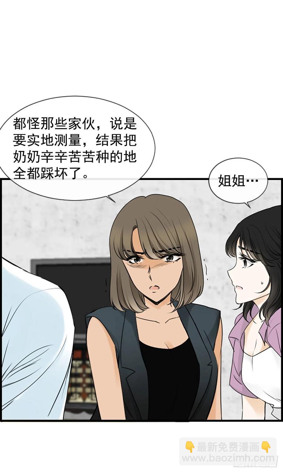 《泳池结爱》21.奶奶去世 第44页