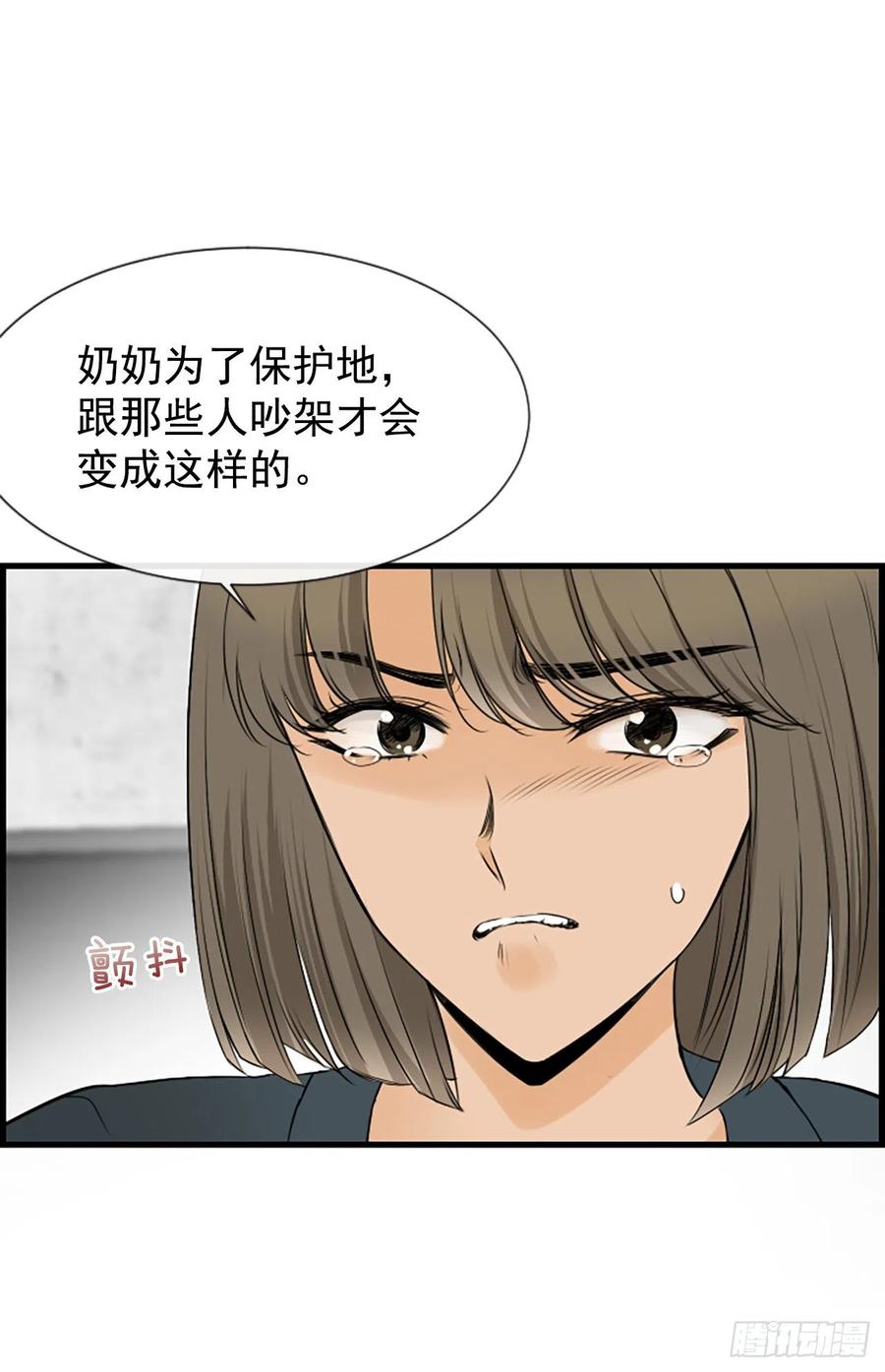 《泳池结爱》21.奶奶去世 第45页