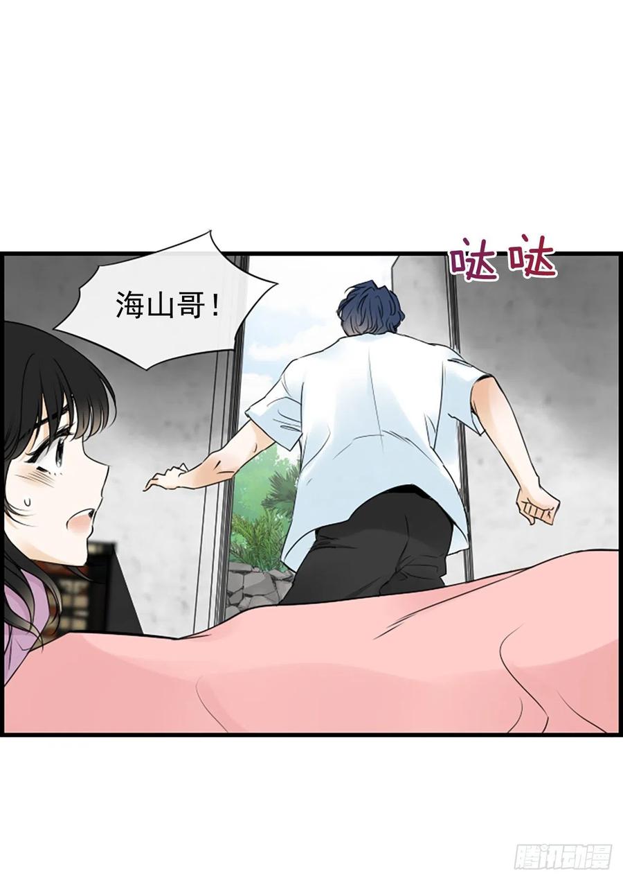 《泳池结爱》21.奶奶去世 第47页