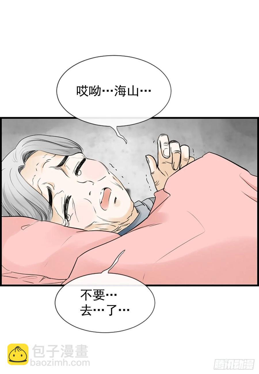 《泳池结爱》21.奶奶去世 第48页
