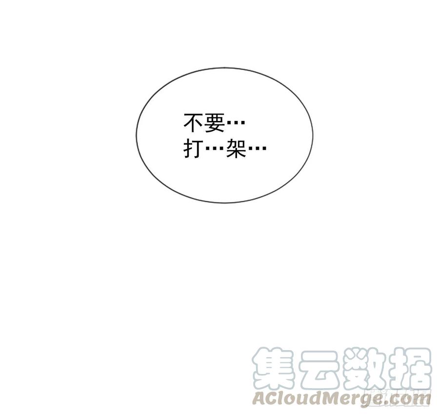 《泳池结爱》21.奶奶去世 第49页