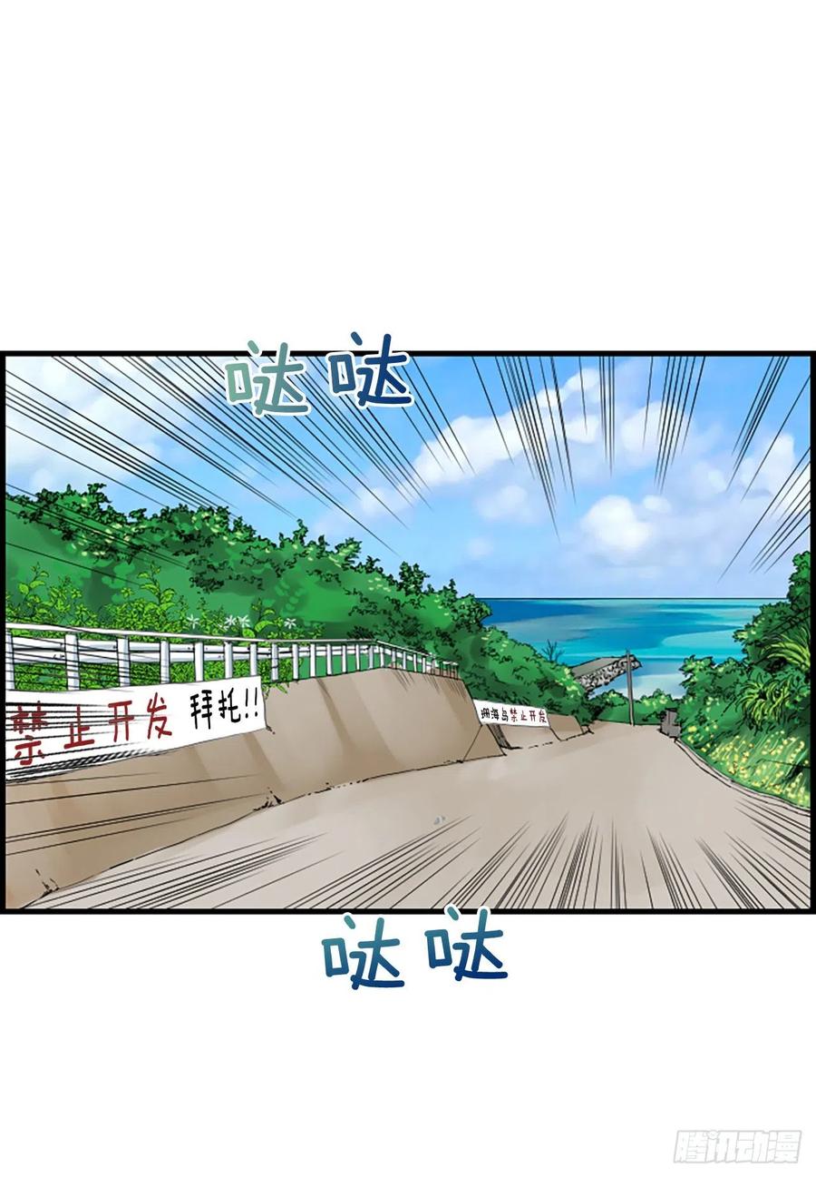 《泳池结爱》21.奶奶去世 第50页