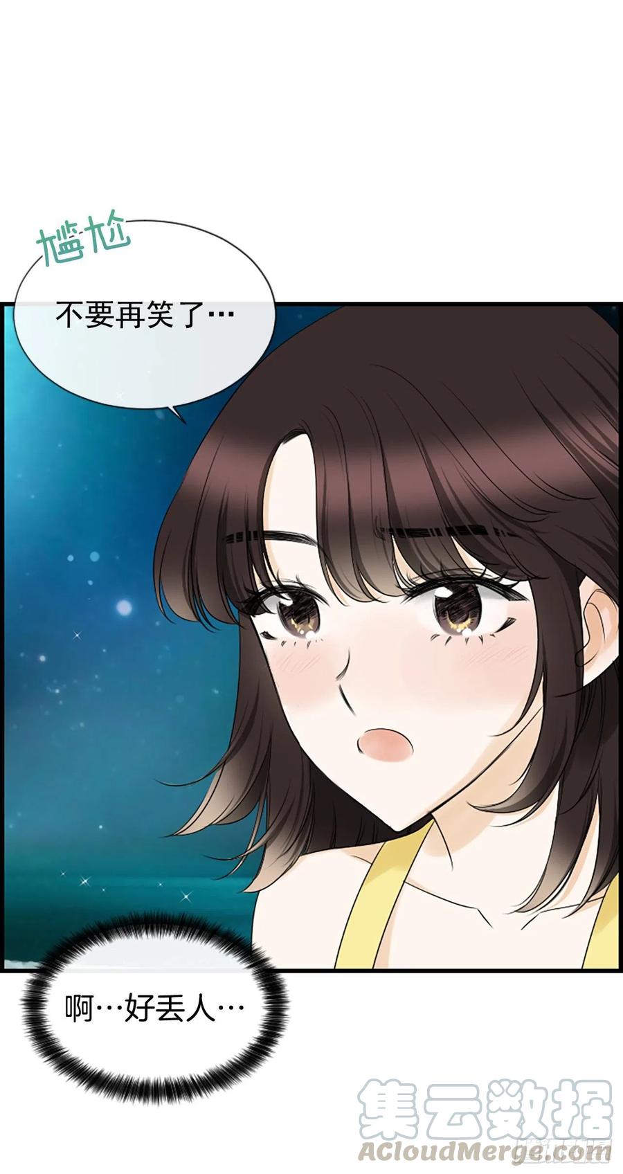 《泳池结爱》25.混乱 第10页