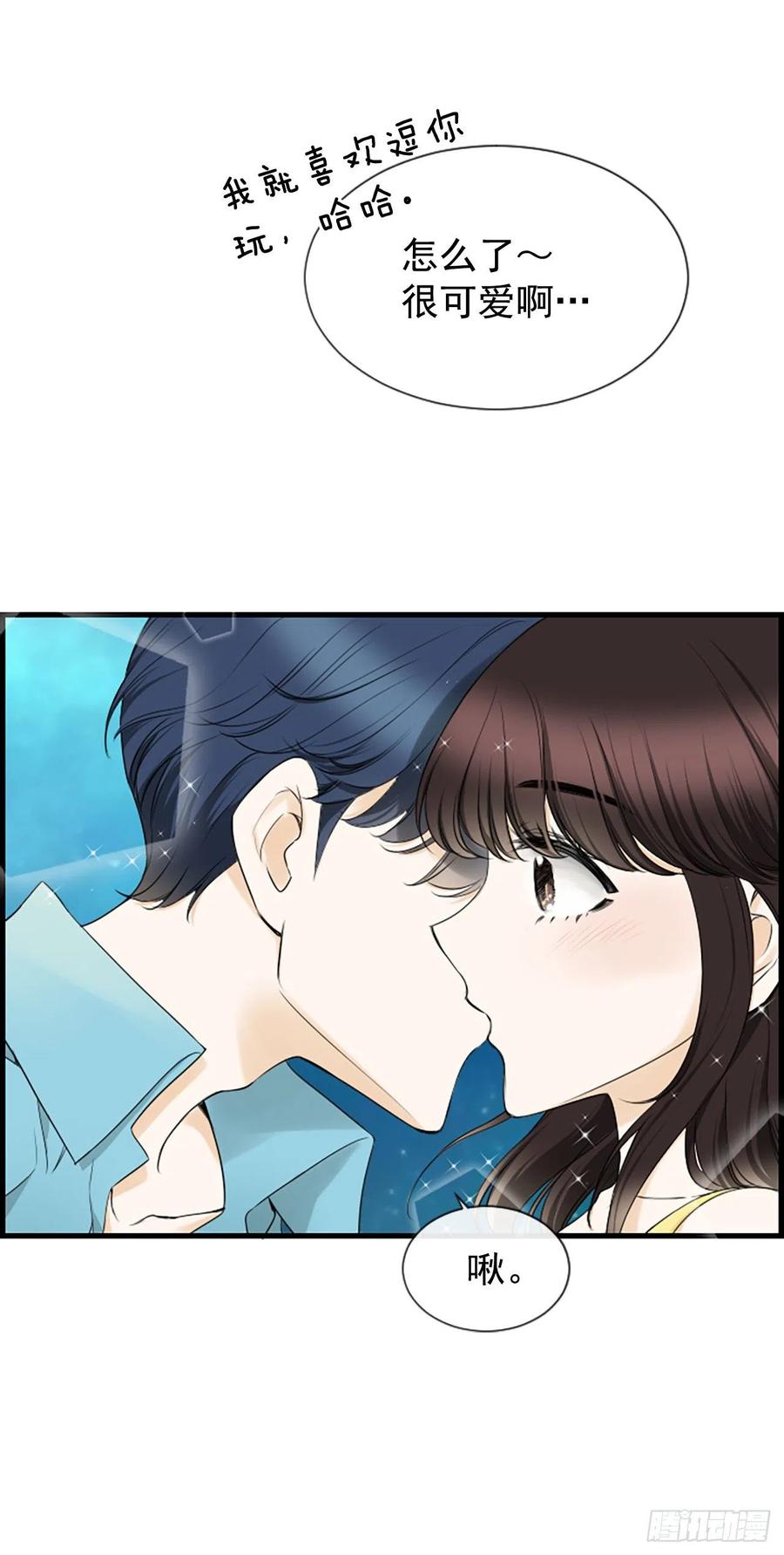 《泳池结爱》25.混乱 第11页