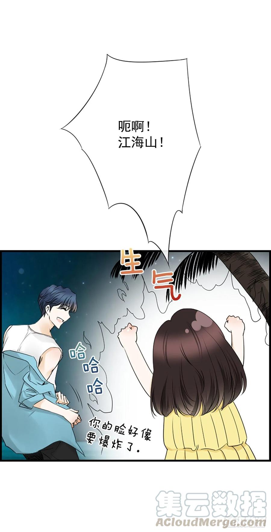 《泳池结爱》25.混乱 第13页