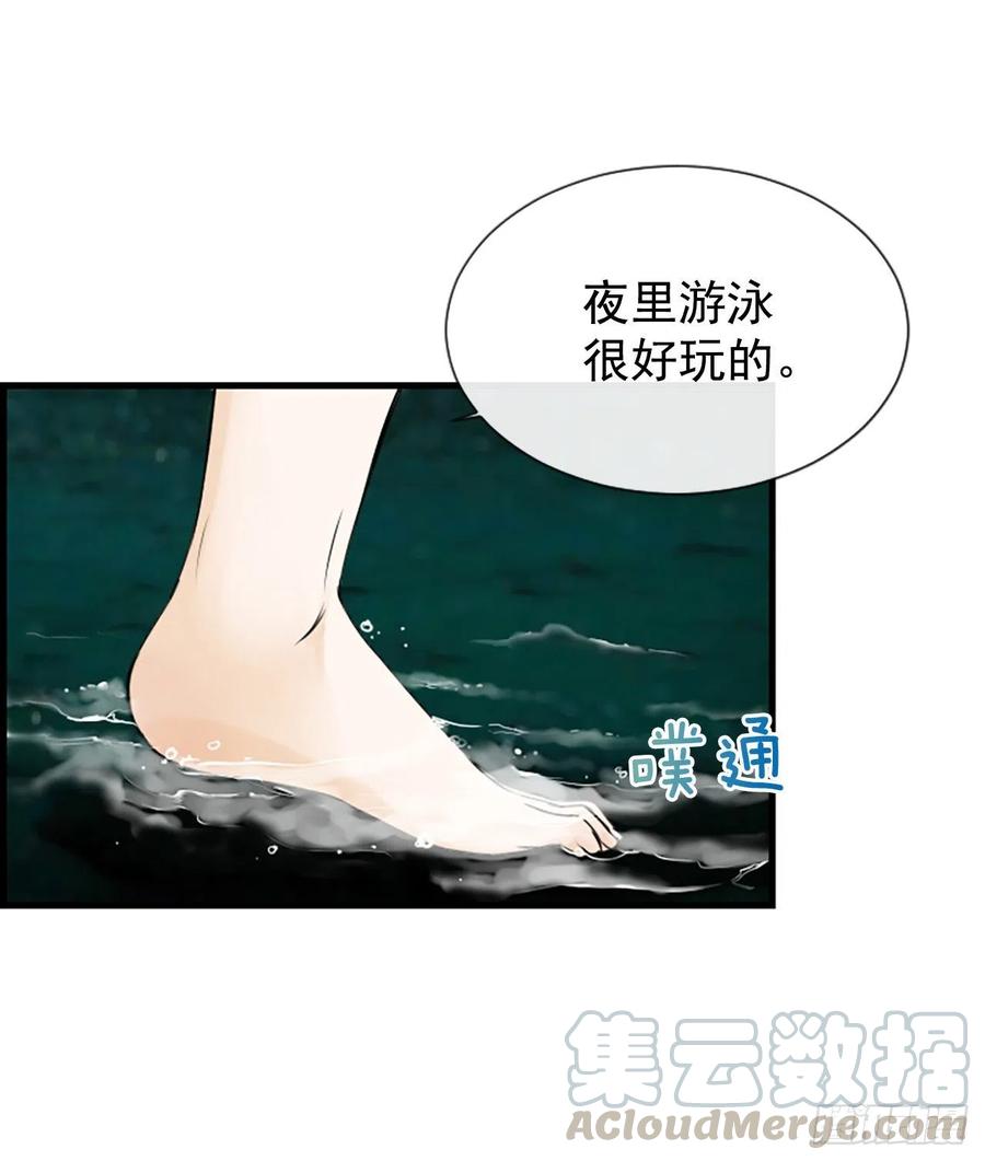 《泳池结爱》25.混乱 第16页