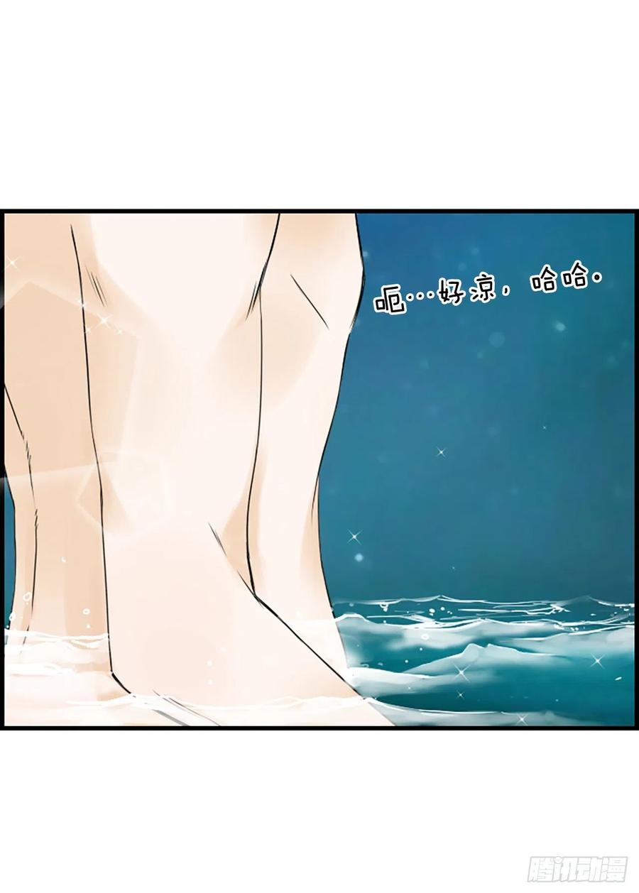 《泳池结爱》25.混乱 第17页