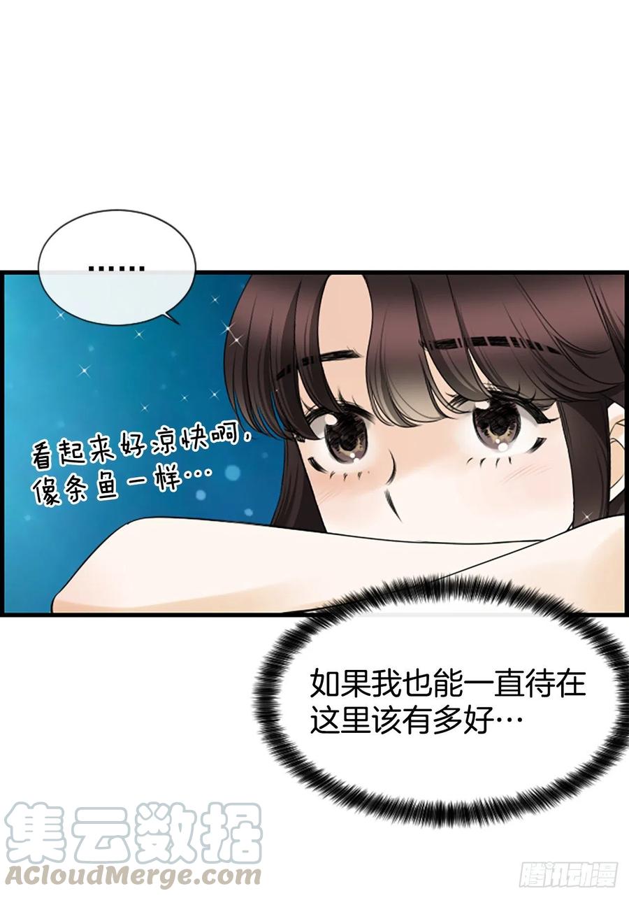 《泳池结爱》25.混乱 第19页