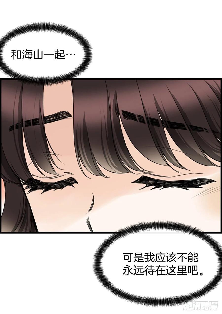 《泳池结爱》25.混乱 第20页