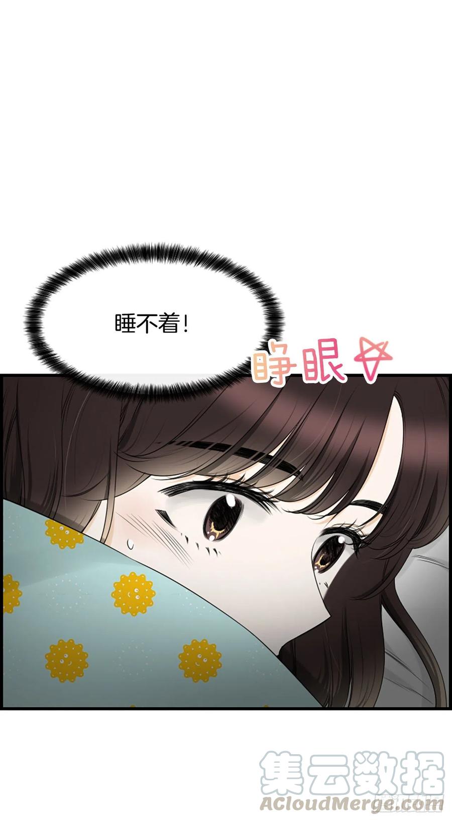 《泳池结爱》25.混乱 第25页