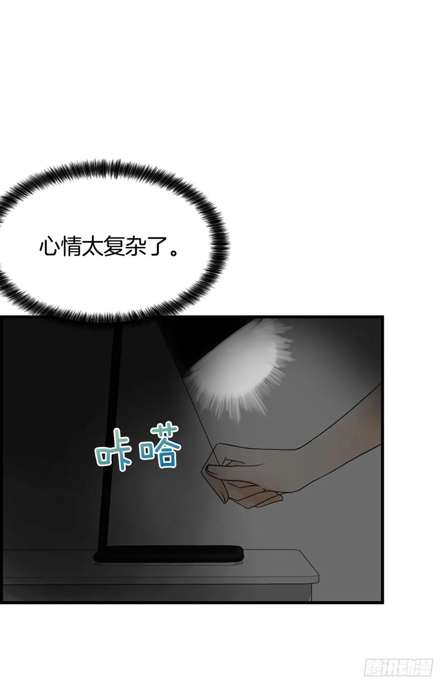 《泳池结爱》25.混乱 第26页