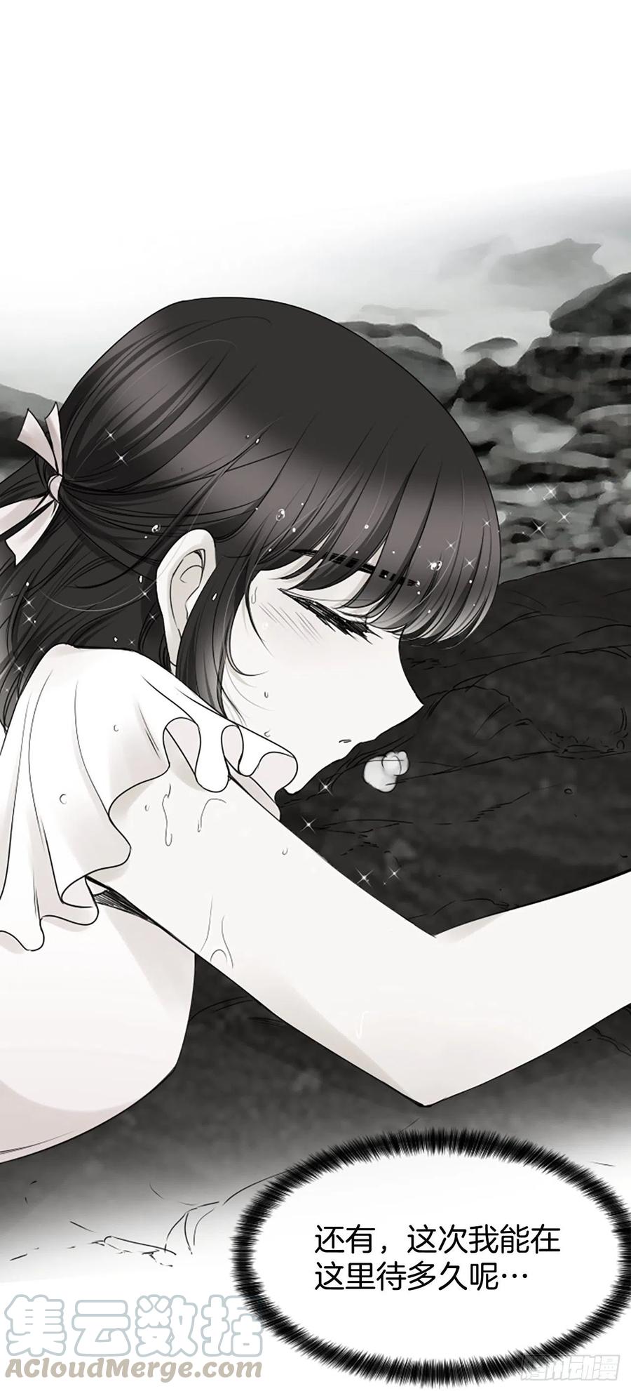 《泳池结爱》25.混乱 第28页